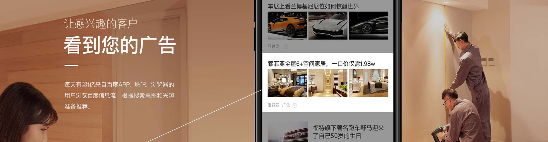 庐山信息流托管