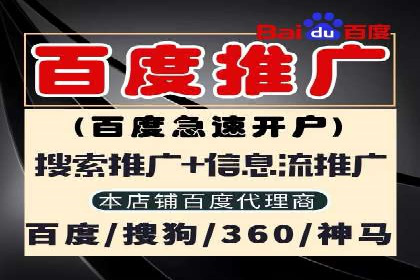 百度竞价代运营的创意广告策略大揭秘